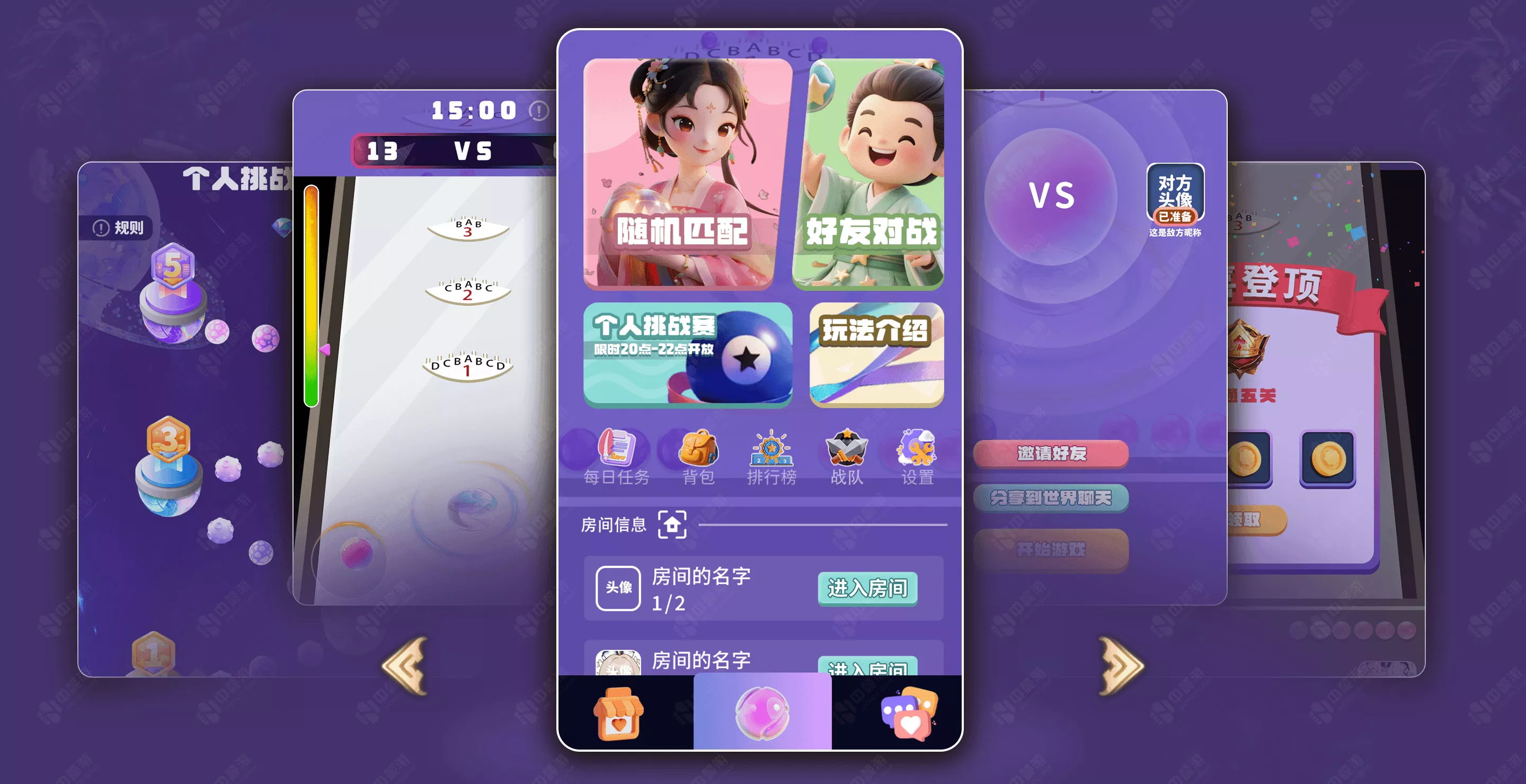 星罗球物理模拟游戏开发