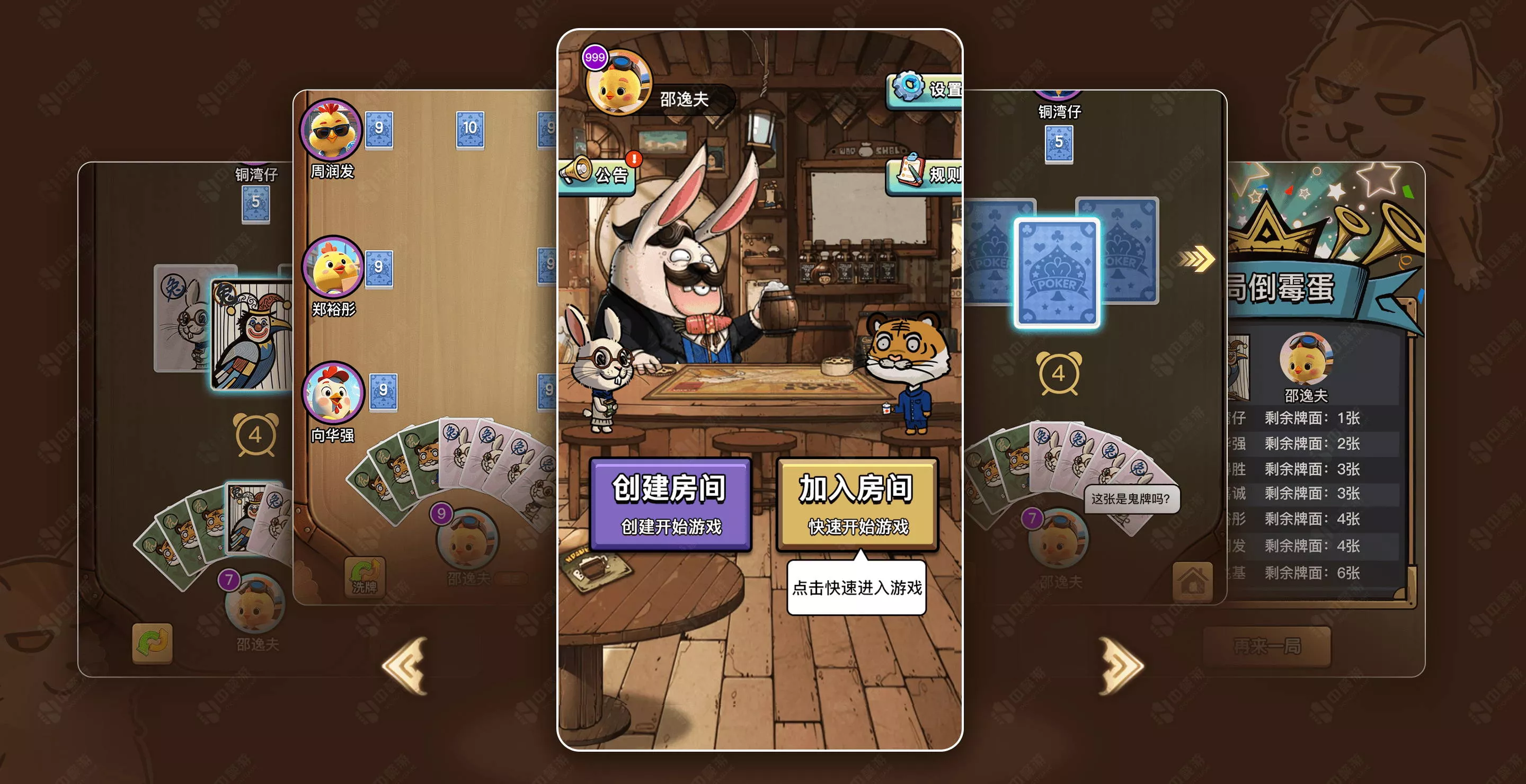 卡牌小丑牌房间类型游戏开发