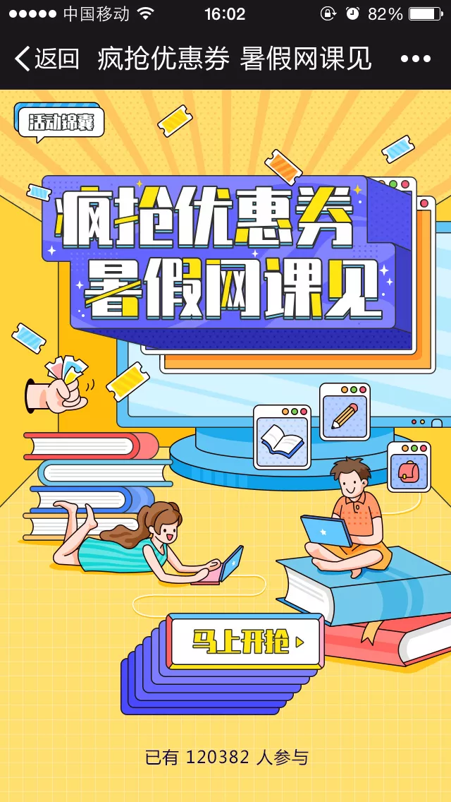 微信推广网页开发