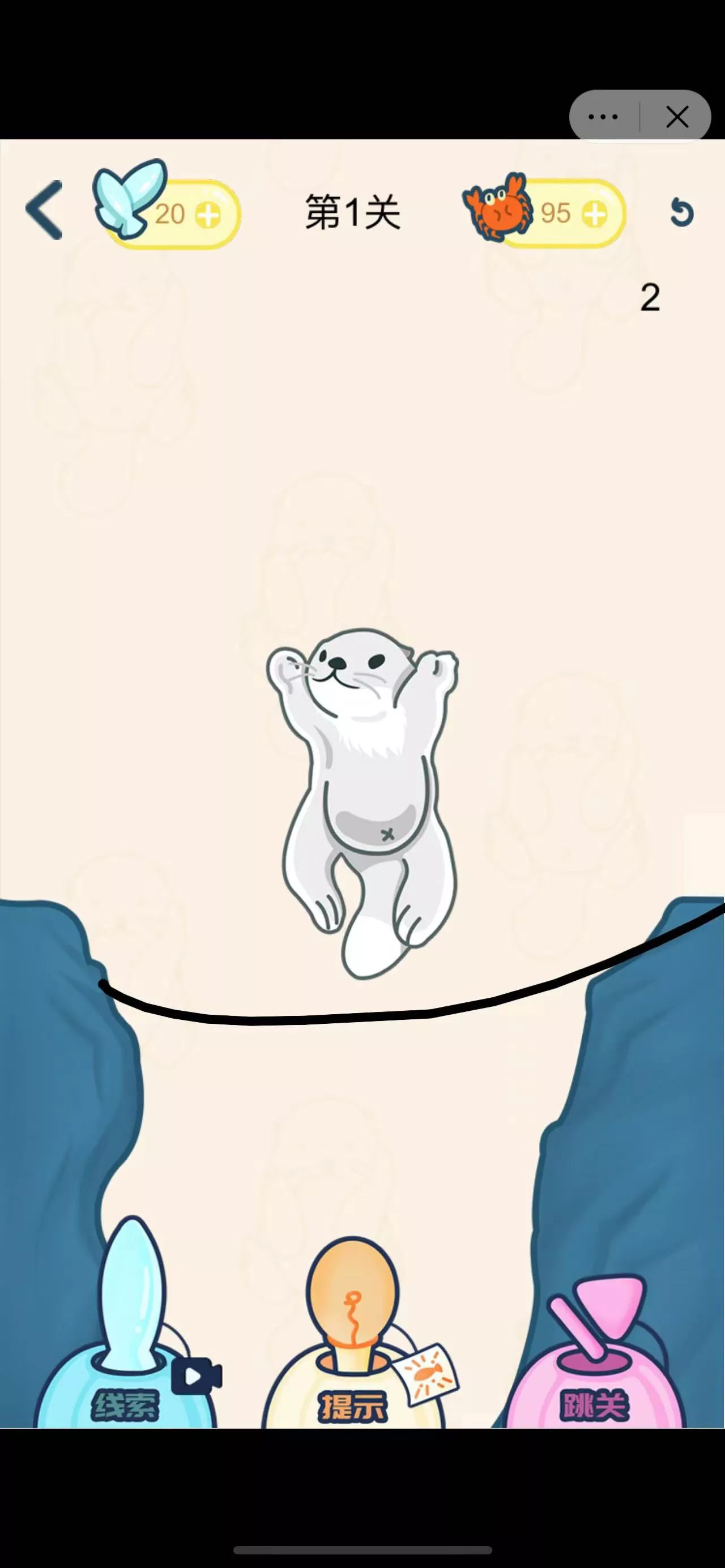画线闯关小游戏