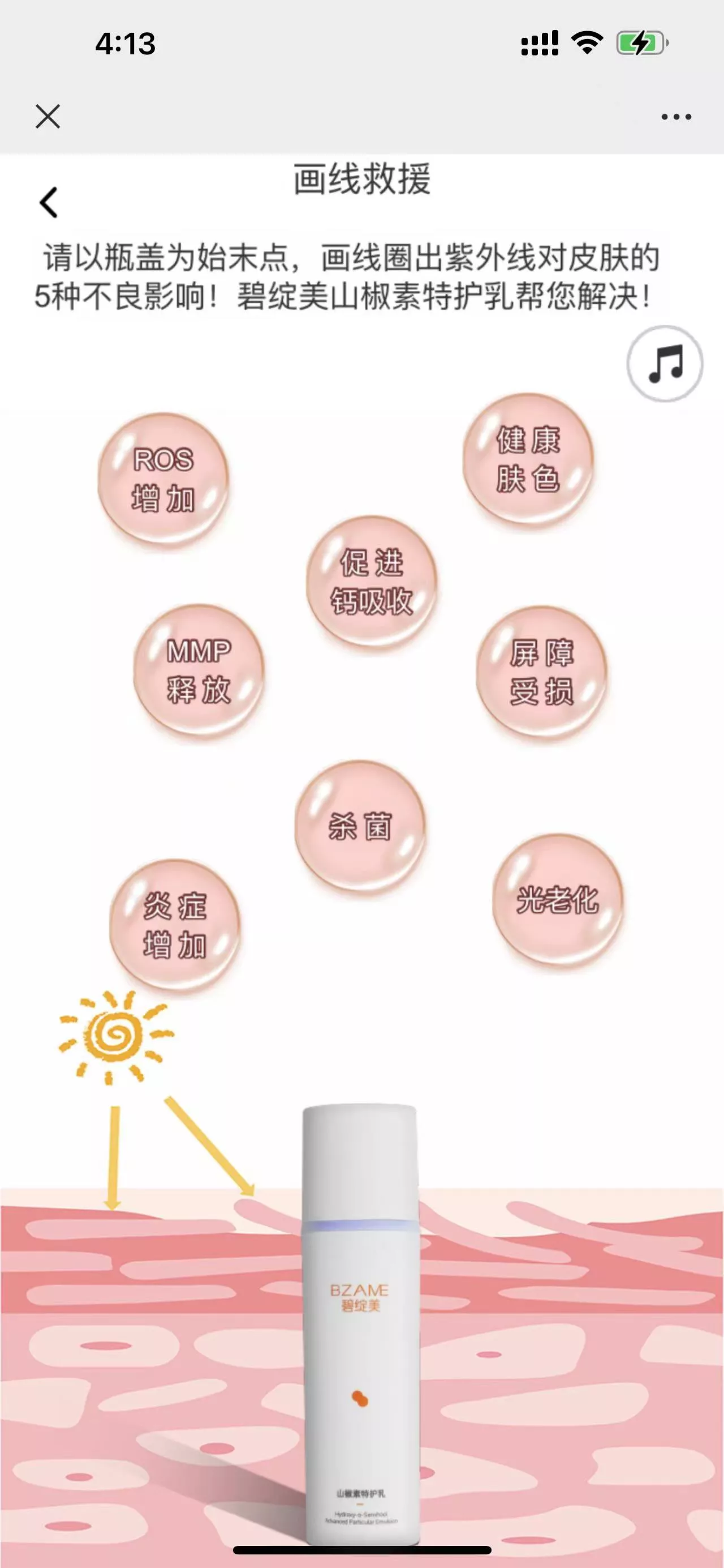 画线消除H5小游戏
