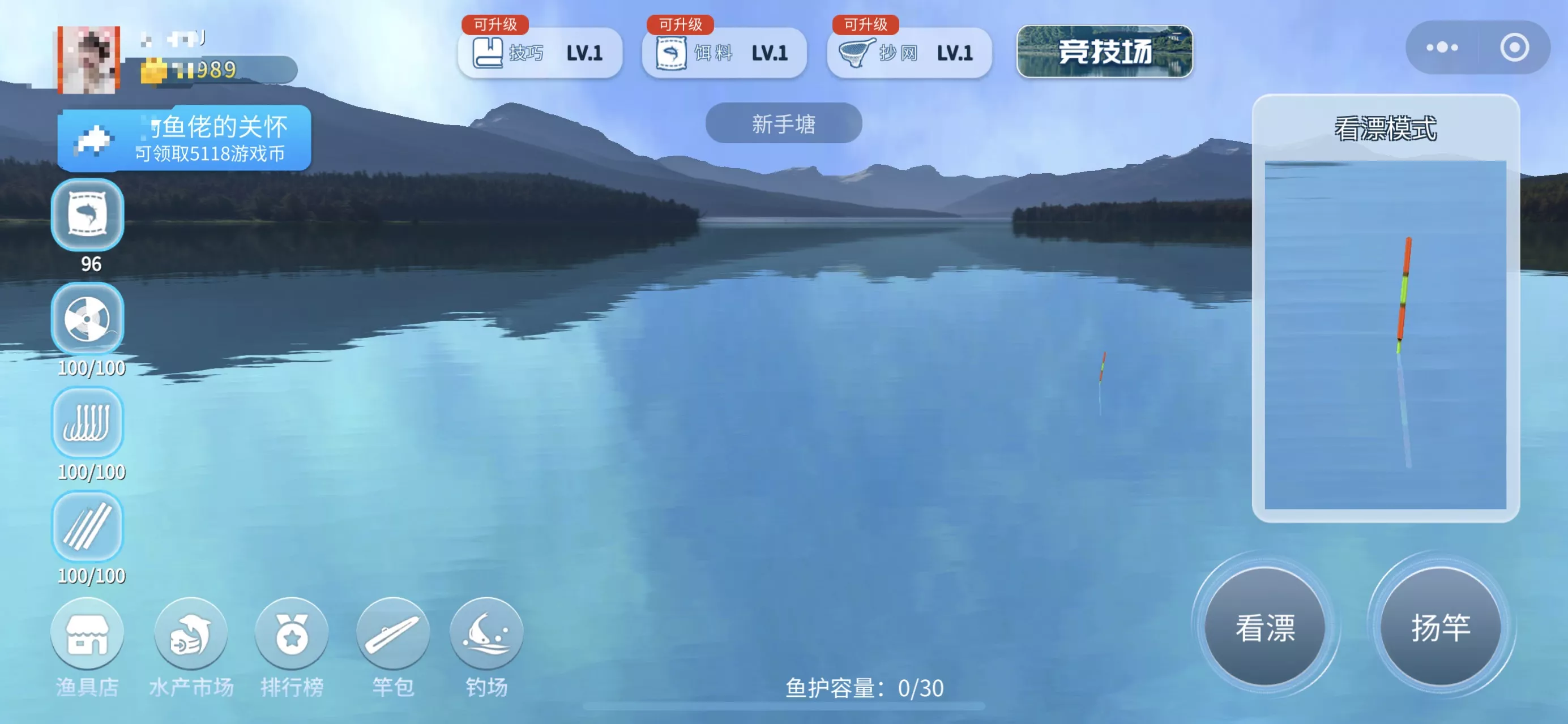 钓鱼类小游戏开发