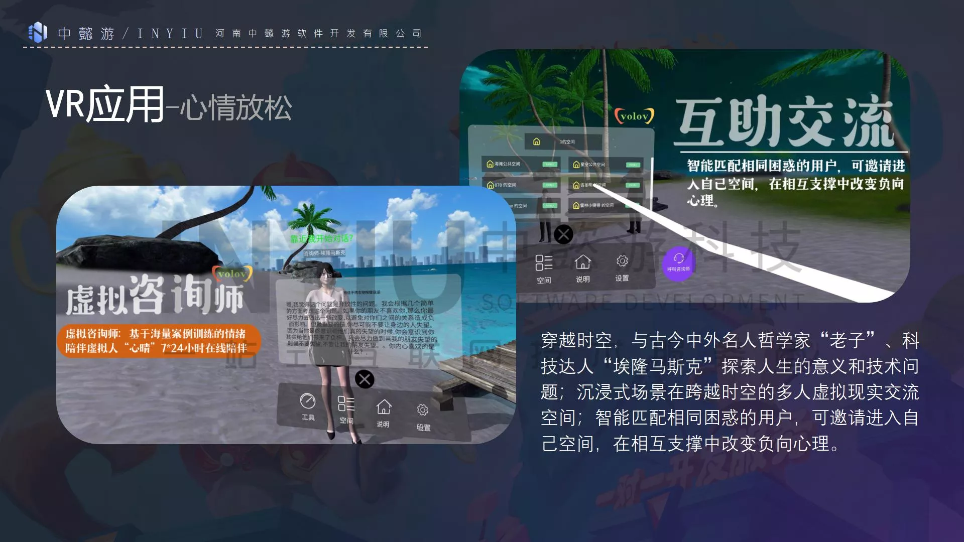VR设备交互游戏开发