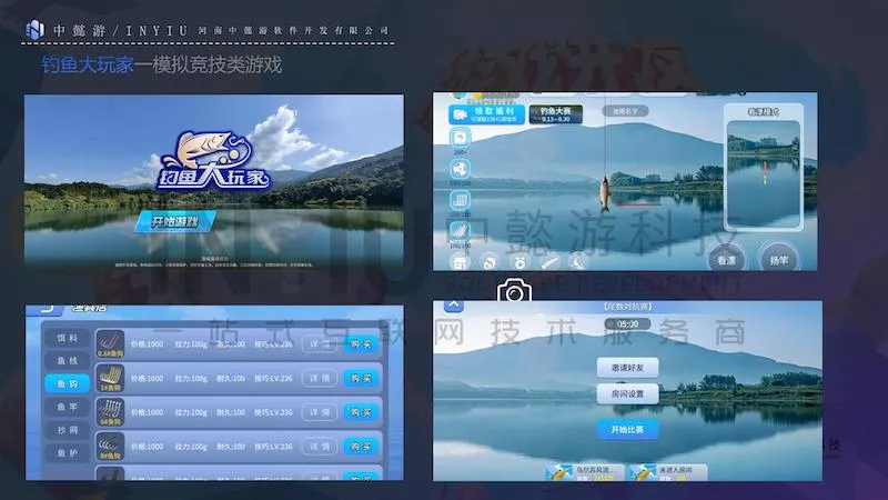 3D钓鱼游戏开发