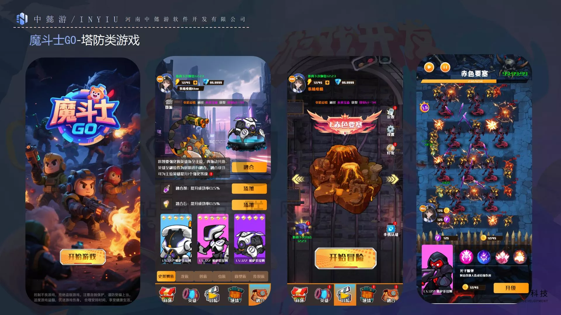 魔斗士游戏制作开发
