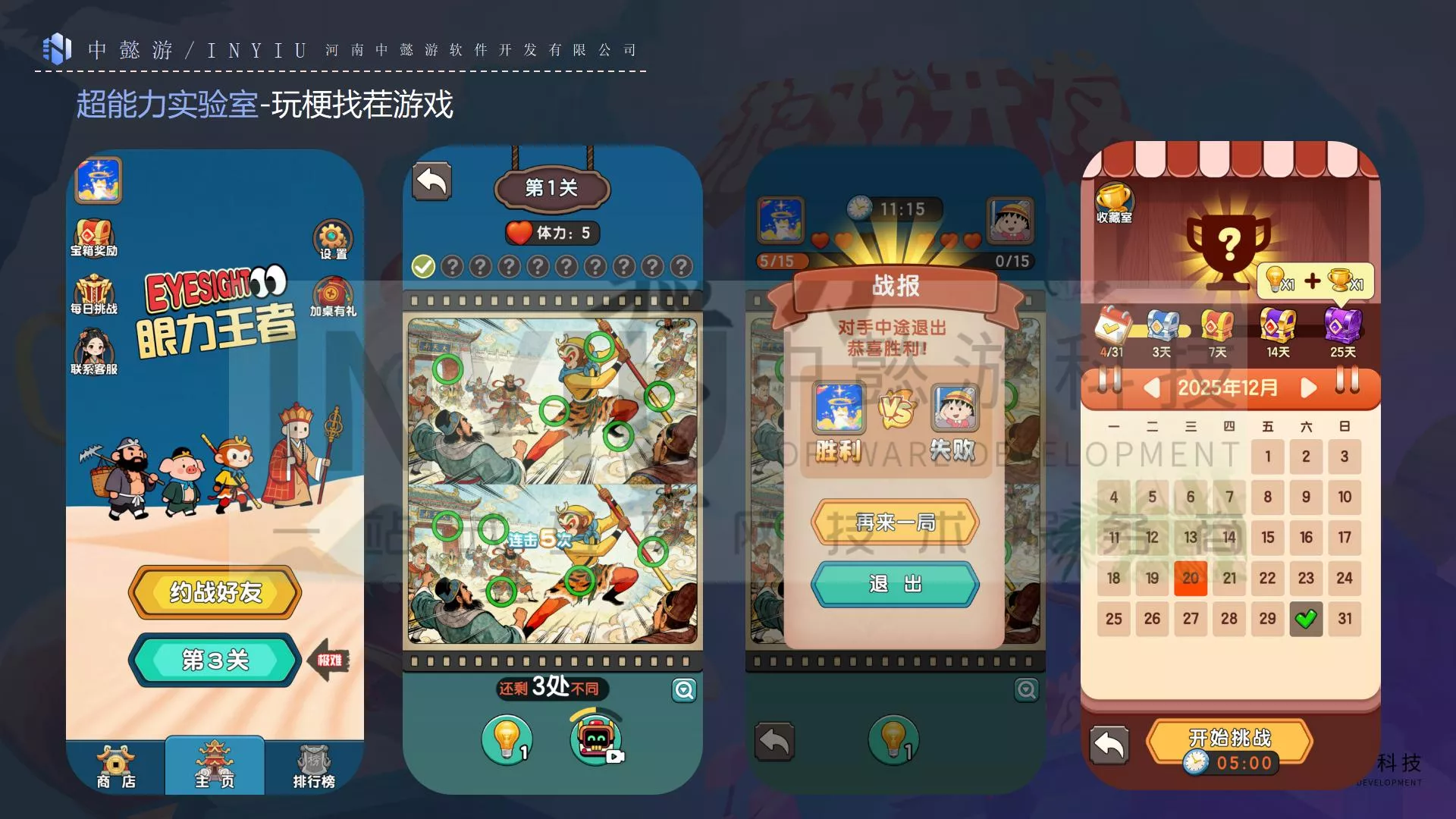 找不动游戏开发制作