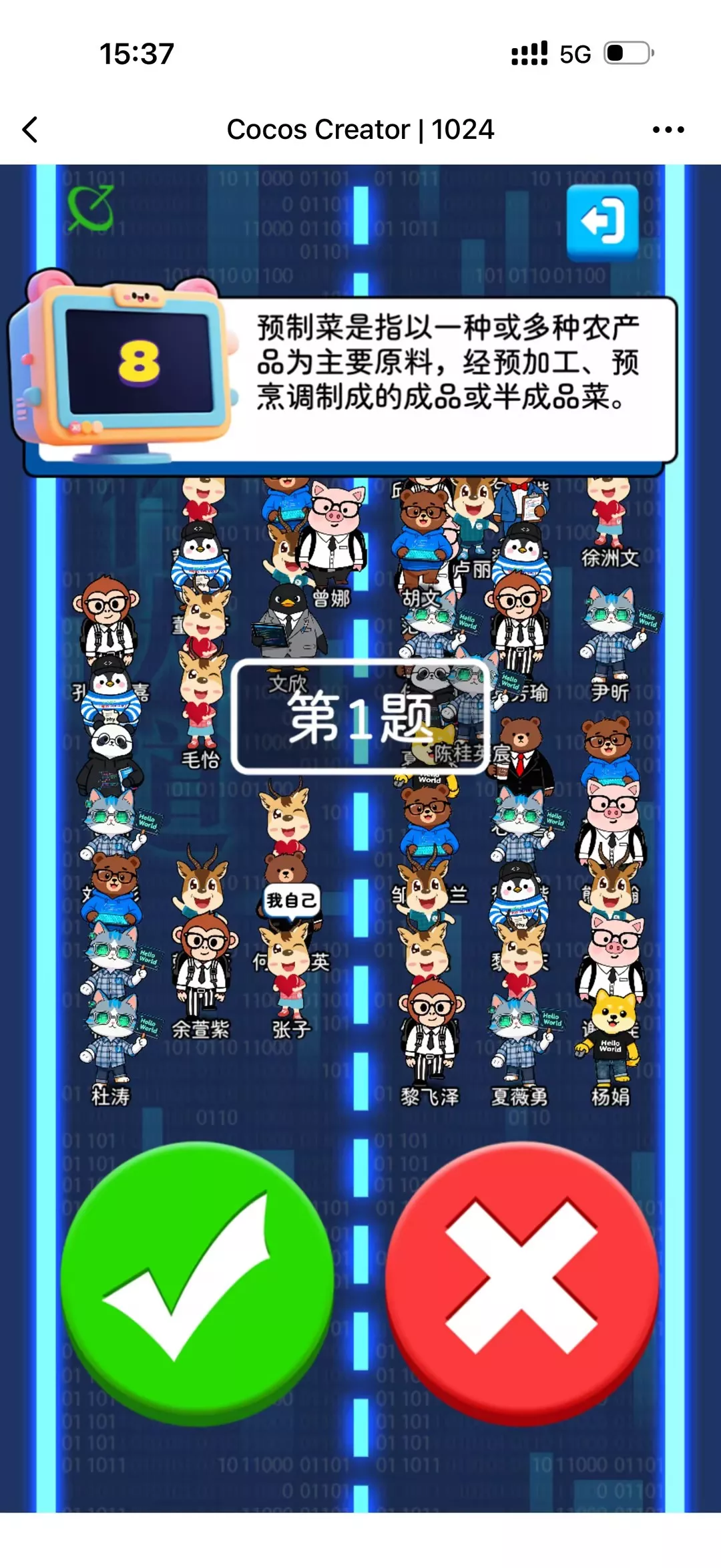 实时答题互动pk活动游戏开发