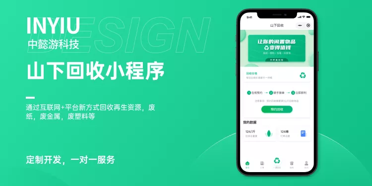 物联网应用开发