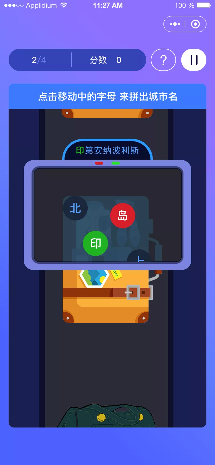 移动行李箱小游戏
