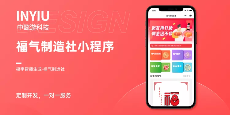 微信程序开发