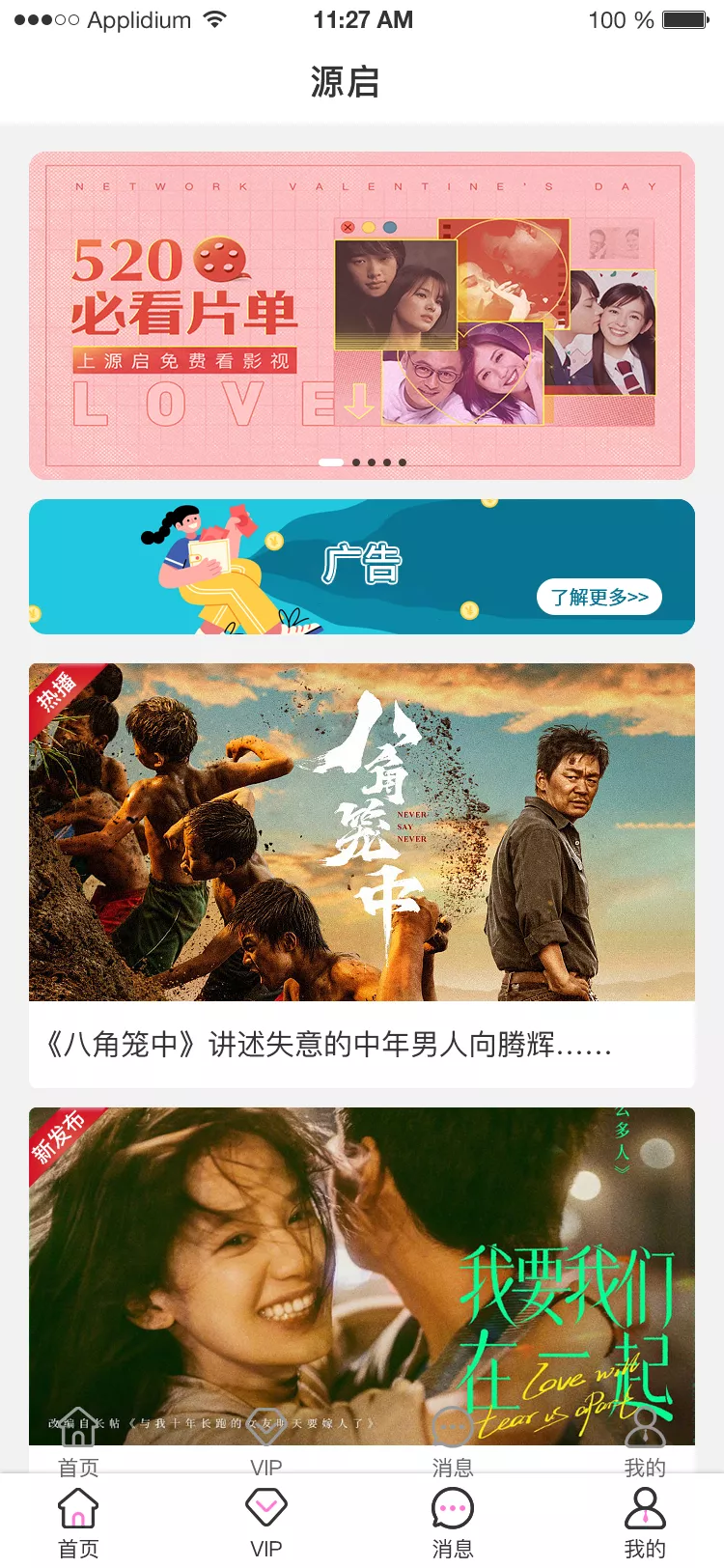 陪玩短剧小程序